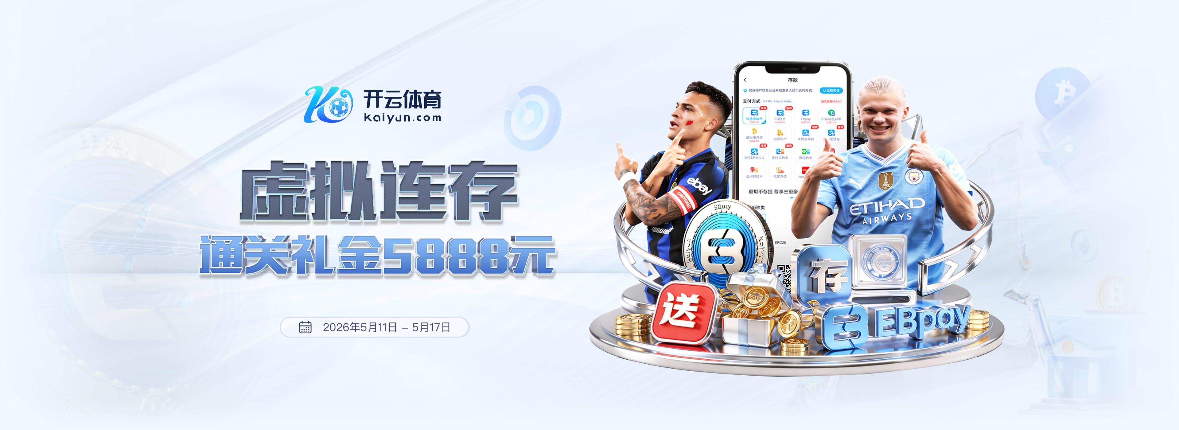 巴黎主席松口放行巴尔科拉，利物浦1.2亿欧报价仍难打动PSG